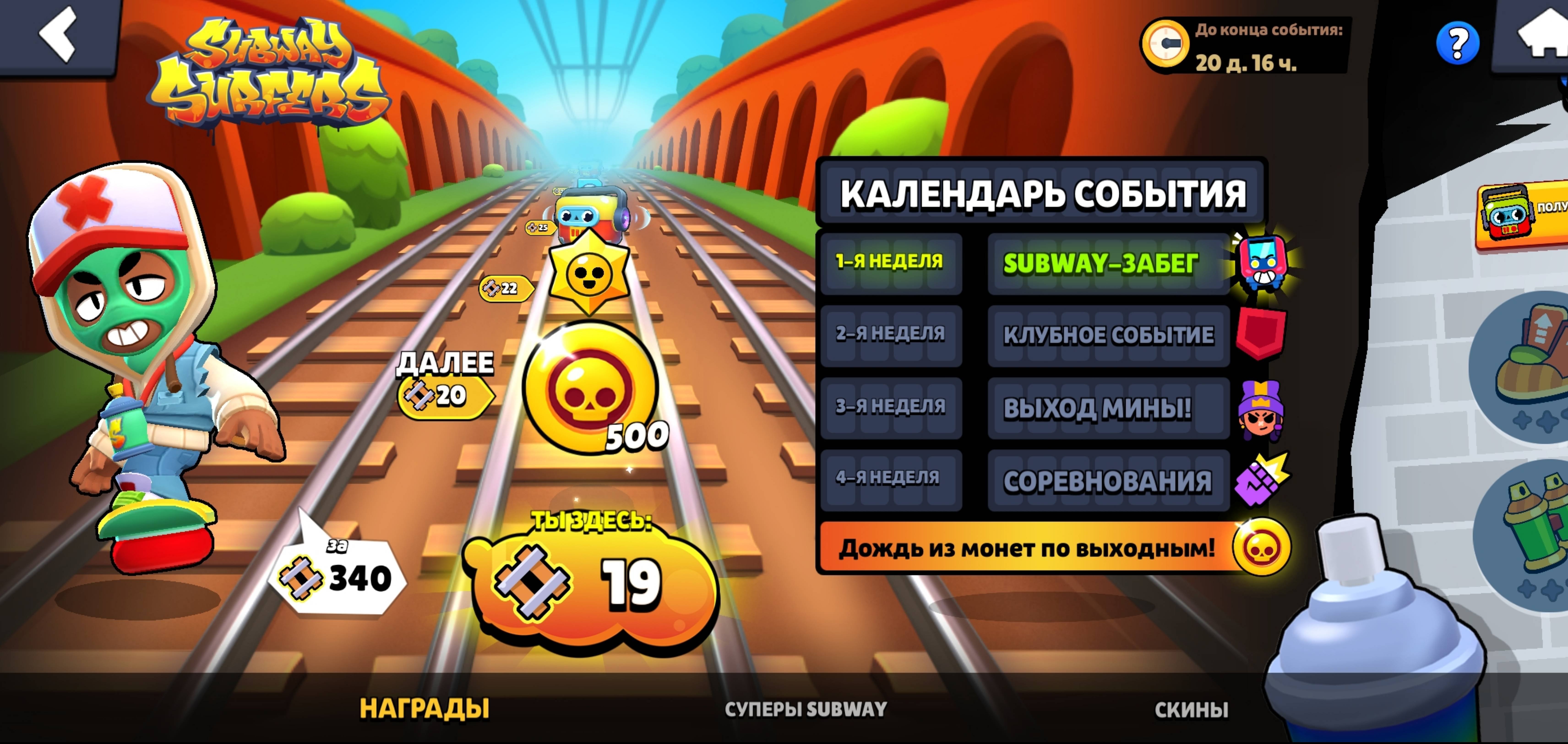 УЖЕ 3 ЧАСТЬ