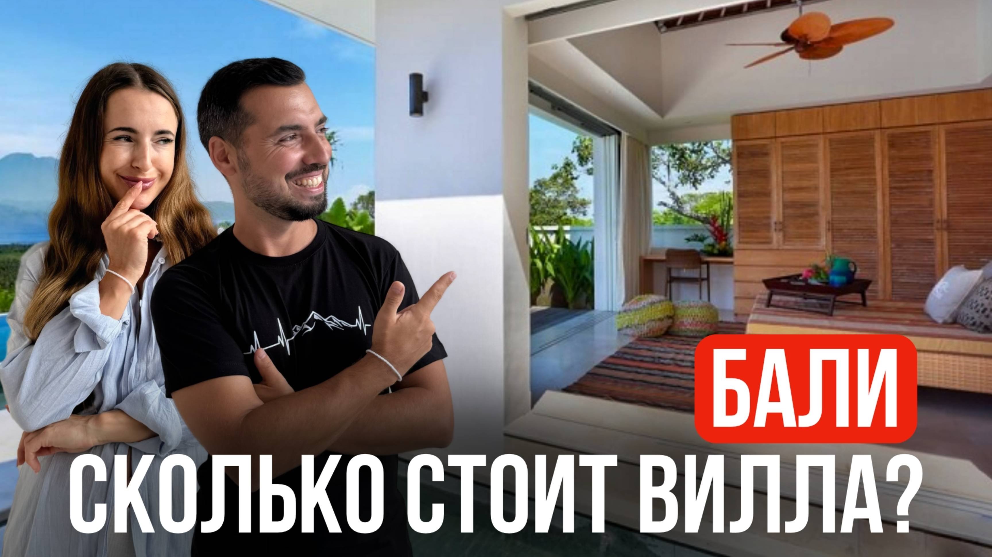Так живут на Бали: стейки, лобстеры и бассейн