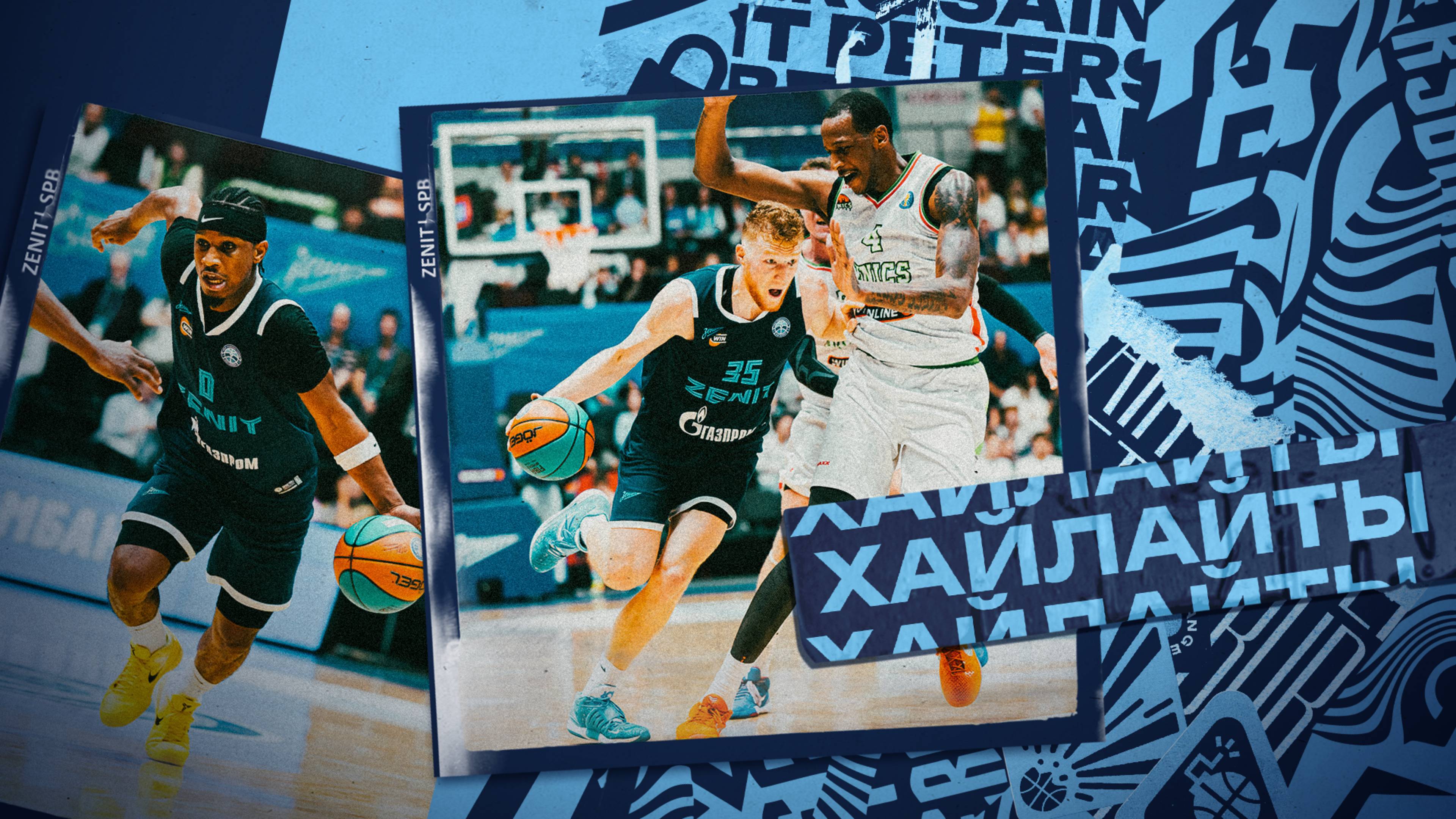 ЗЕНИТ vs. УНИКС. Лучшие моменты матча. 09 сентября 2025