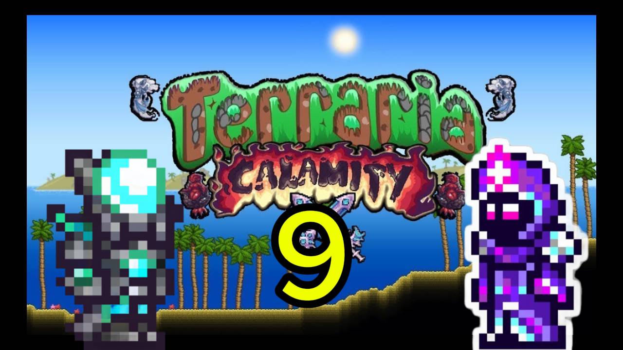 🔥Terraria🔥 Прохождение Террарии на сложности КАЛАМИТИ ЧАСТЬ 9