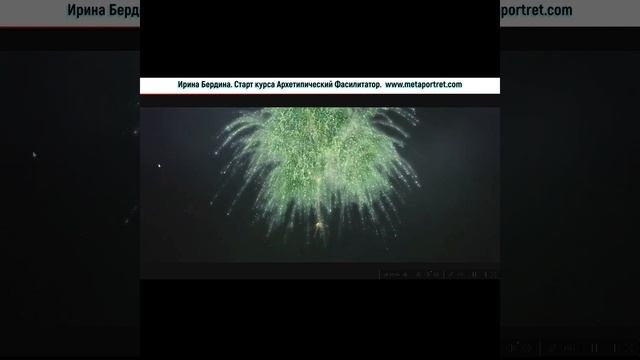 Архетипический Фасилитатор 2026