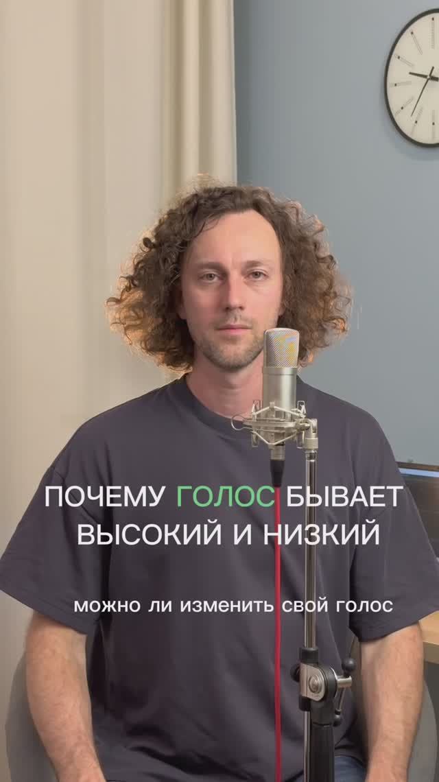 Почему у кого-то голос высокий, а у кого-то низкий