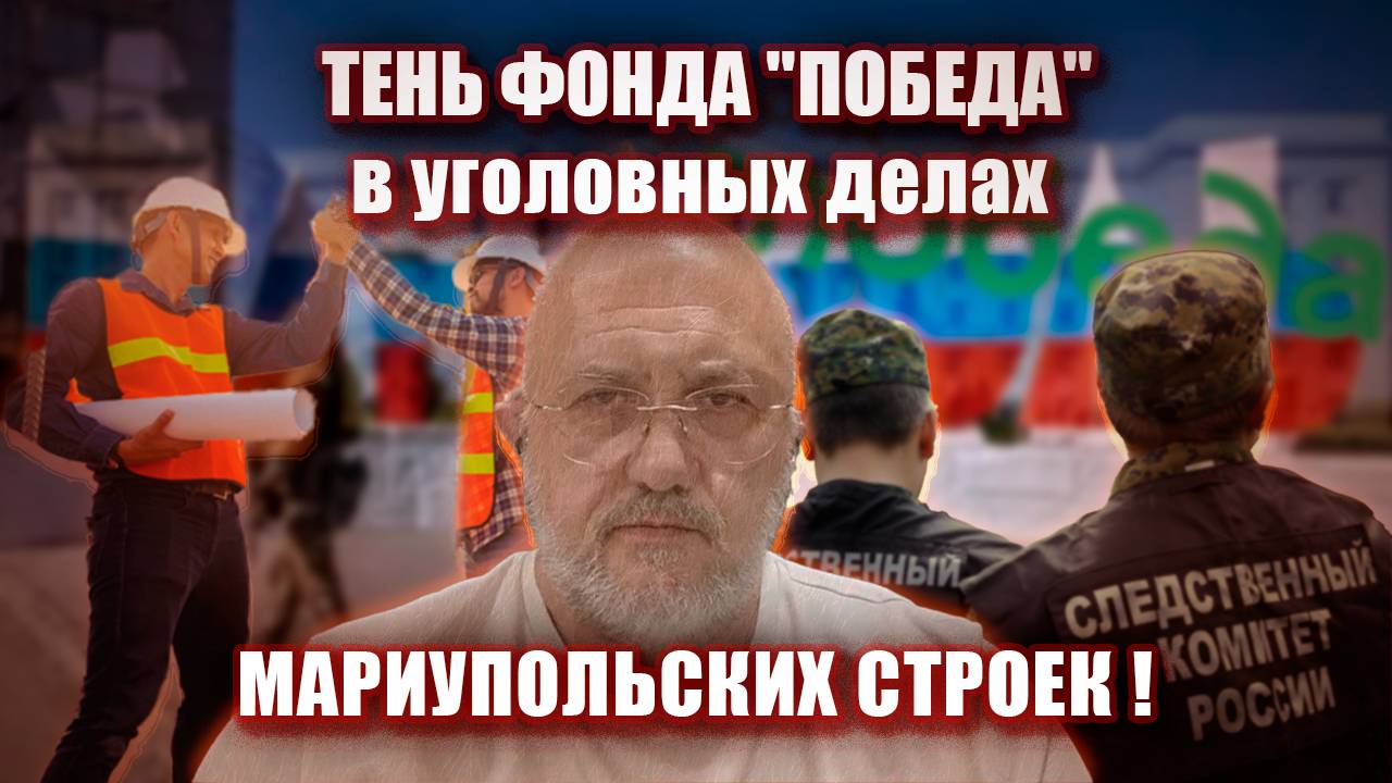 Тень фонда 