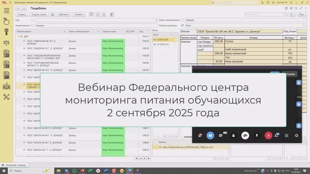 Вебинар ФЦМПО 02-09-2025