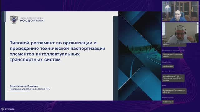 О проекте типового регламента по организации и проведению технической паспортизации элементов ИТС