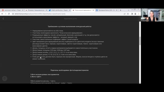 Бриф от Анны Иксарь