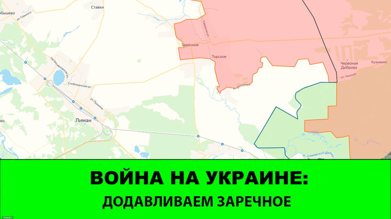 10.09 Война на Украине: Штурм Сосновки успехи в Заречном и Степногорске