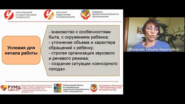 Логопедическая работа в образовательных организациях (Алалия)