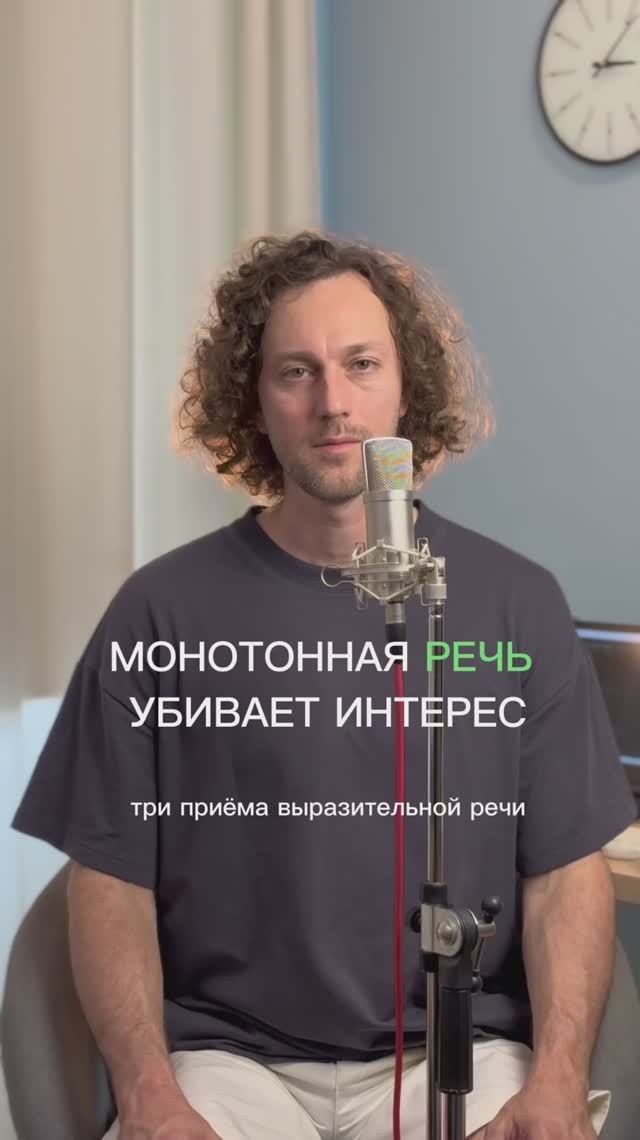Три приема, чтобы удерживать внимание и интерес слушателя