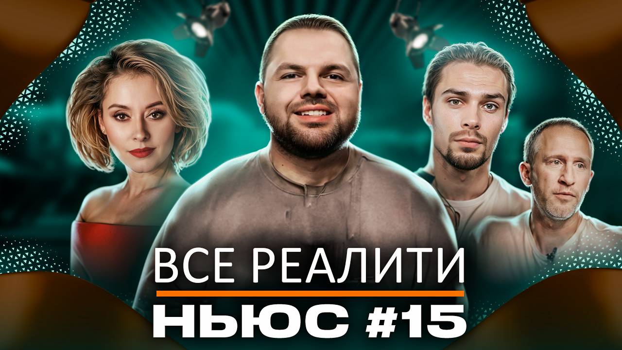 Обзор на 