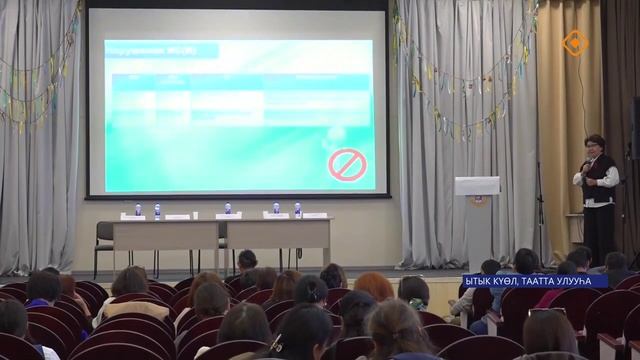 Балаҕан ыйынааҕы сүбэ мунньах.