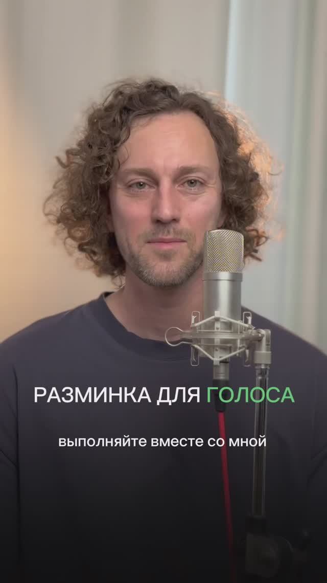 Разминка для голоса за 1 минуту