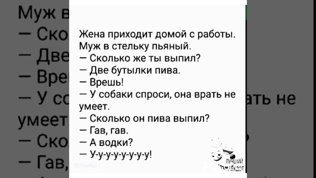 Юмор