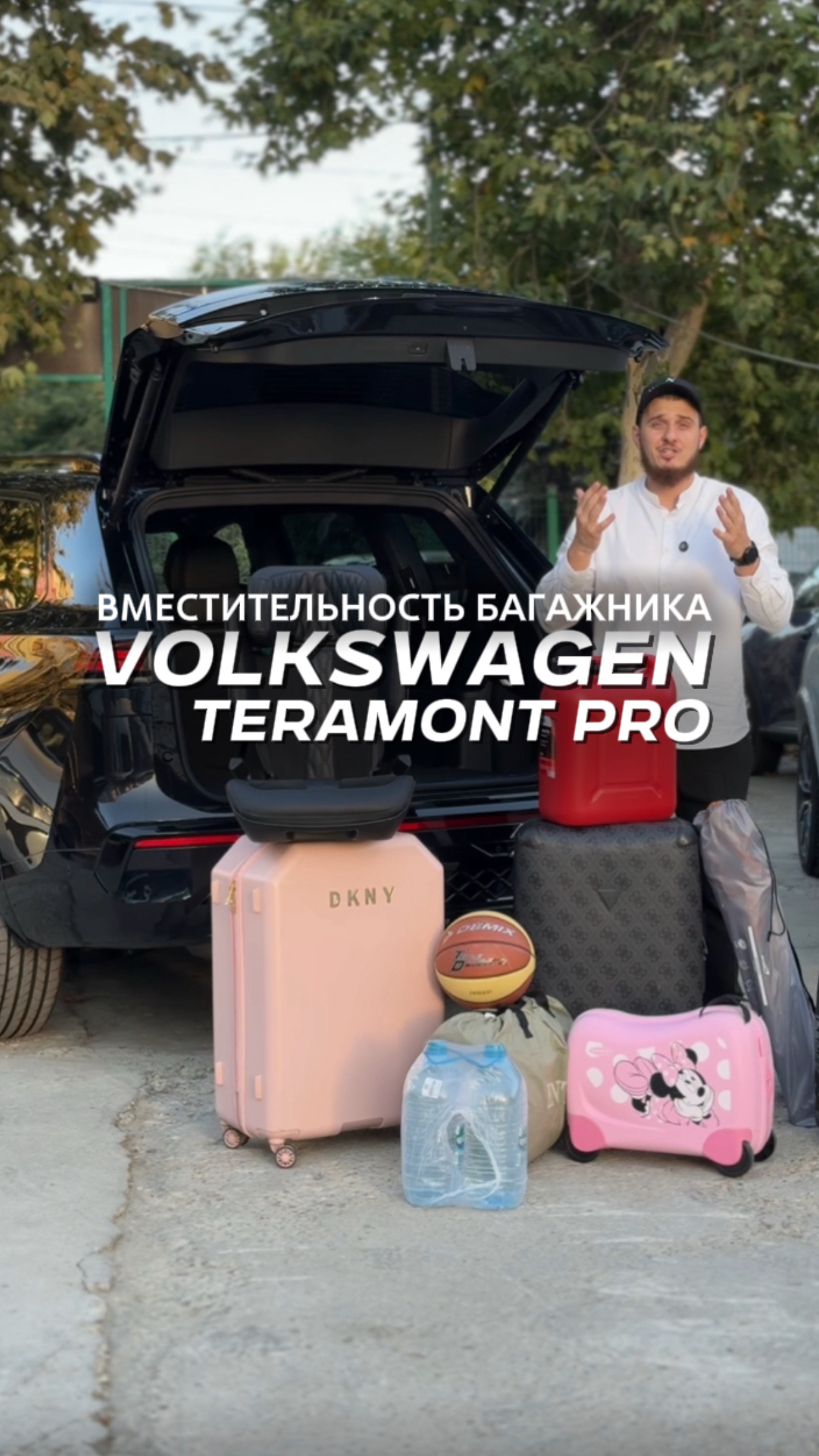 Вместительность багажника Volkswagen Teramont Pro #volkswagen #teramont #багажник #автообзор