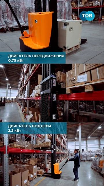Самоходный легкий штабелер TOR CQDA-EL