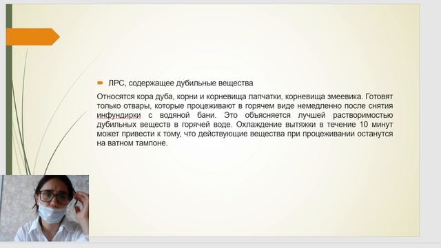 настои и отвары