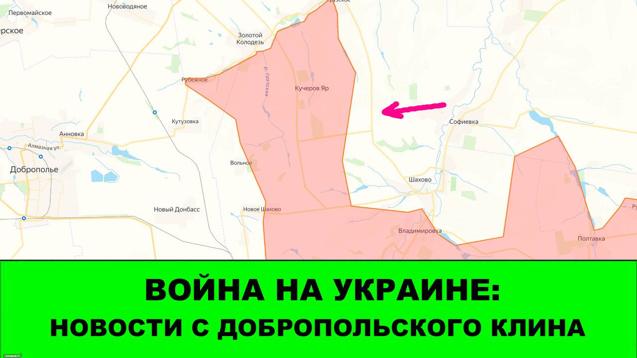 11.09 Война на Украине: Новости с Добропольского Клина