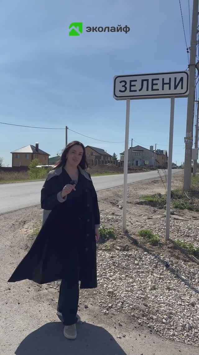 Деревня Зелени: Обзор локации и построенных домов с менеджером Натальей