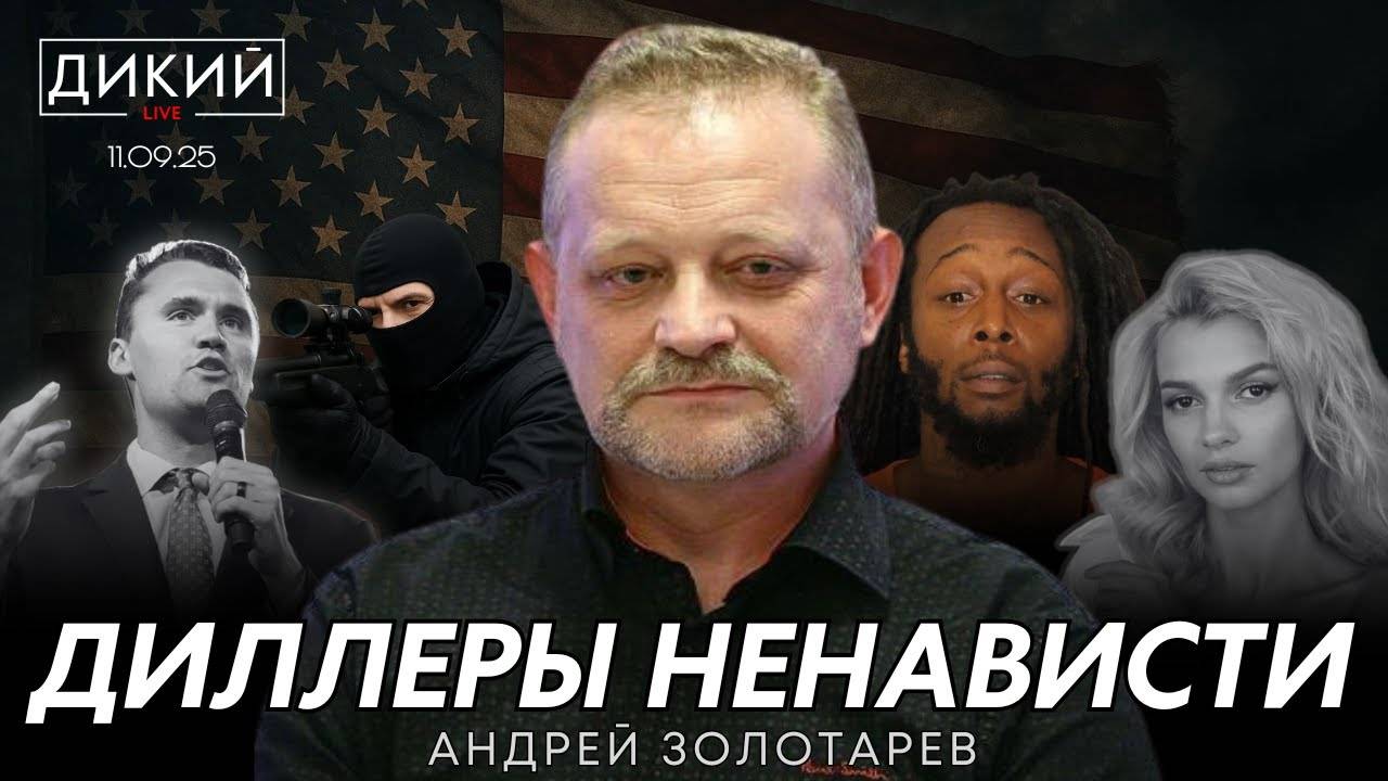 ПРОГЛОТИЛИ И УТЕРЛИСЬ.