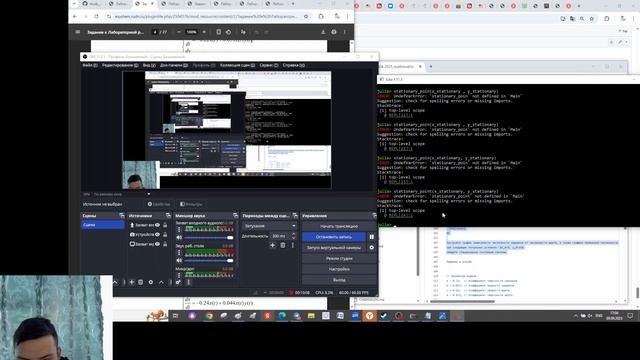 МАТМОД 5 лаба Julia