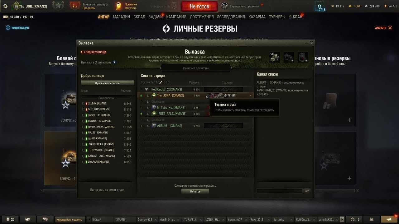 МИР ТАНКОВ! КЛАНОВЫЙ СЕЗОН №11.  КЛАН XMANS 7X7. 2 ЧАСА ПРАЙМТАЙМ! ЗАХОДИТЕ БУДЕТ ИНТЕРЕСНО!