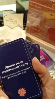 "Украла" колоду карт в какаобаре