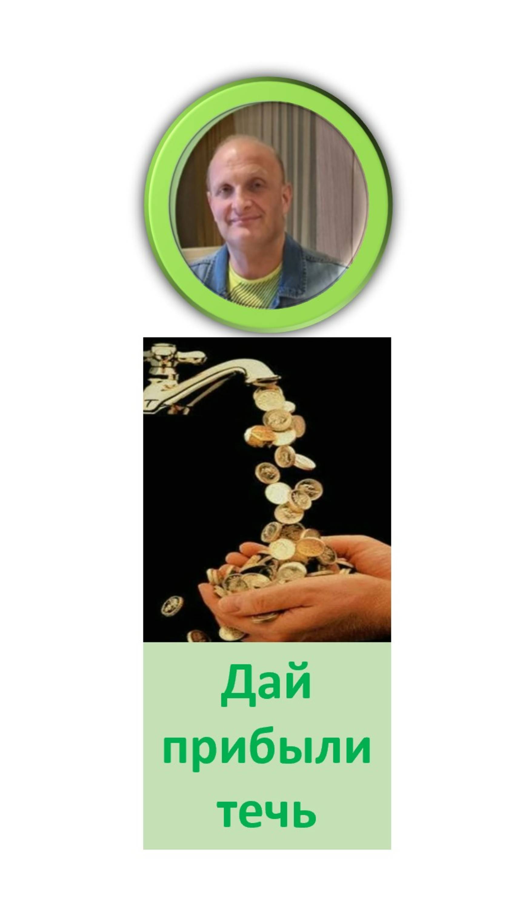 РУБЛЬ возвращается на прошлогодние уровне Дайте прибыли течь