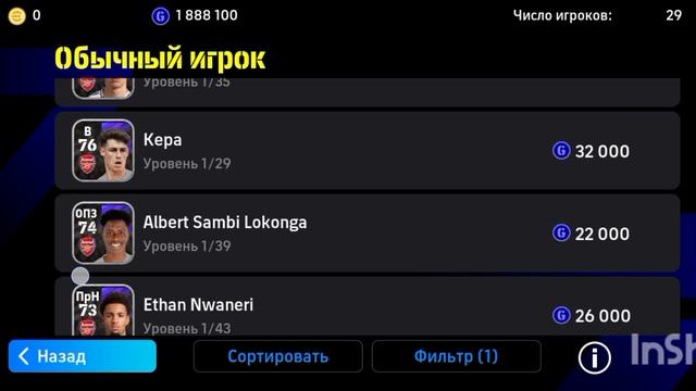 покупаю игроков до 20 лет в Effodboll 25