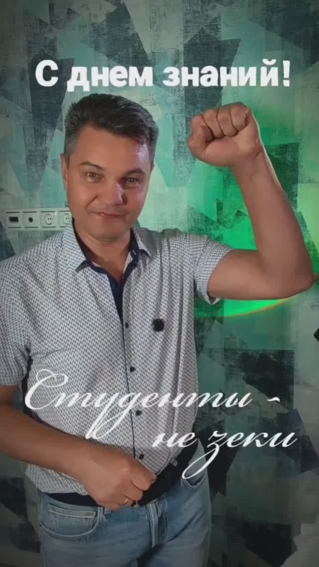 Универ VS тюрьма
