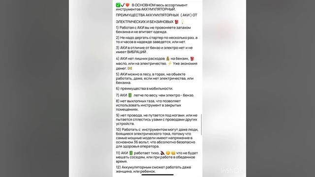 10 09 2025 г. Ср. СЕНТЯБРЬ. КУСТОРЕЗ АККУМУЛЯТОРНЫЙ. PZA-22 PROCRAFT. АРЕНДА ПРОКАТ ИНСТРУМЕНТА