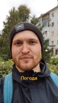 шапка в пору