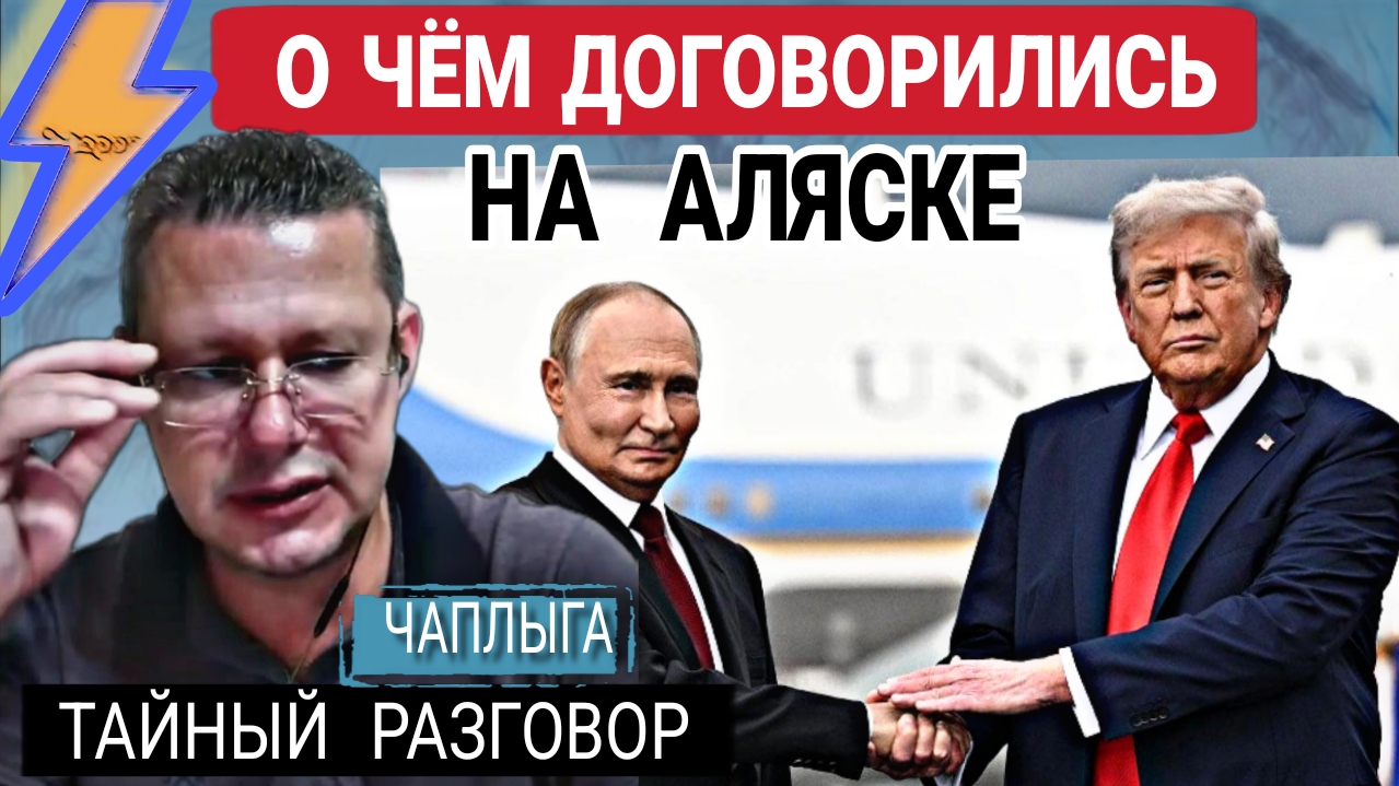 Найдена формула, нового порядка и управления Украиной. М.Чаплыги 10-09-2025
