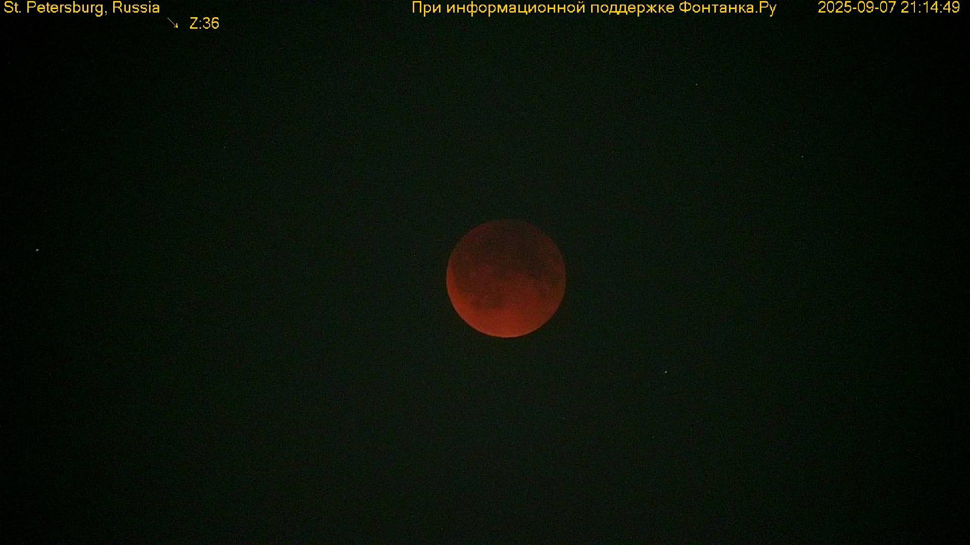 Фаза максимального затенения полного лунного затмения «Кровавая Луна» 7 сентября 2025