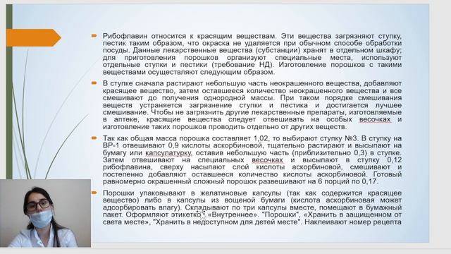 порош трудноизм