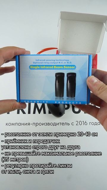 Правила установки фотоэлементов