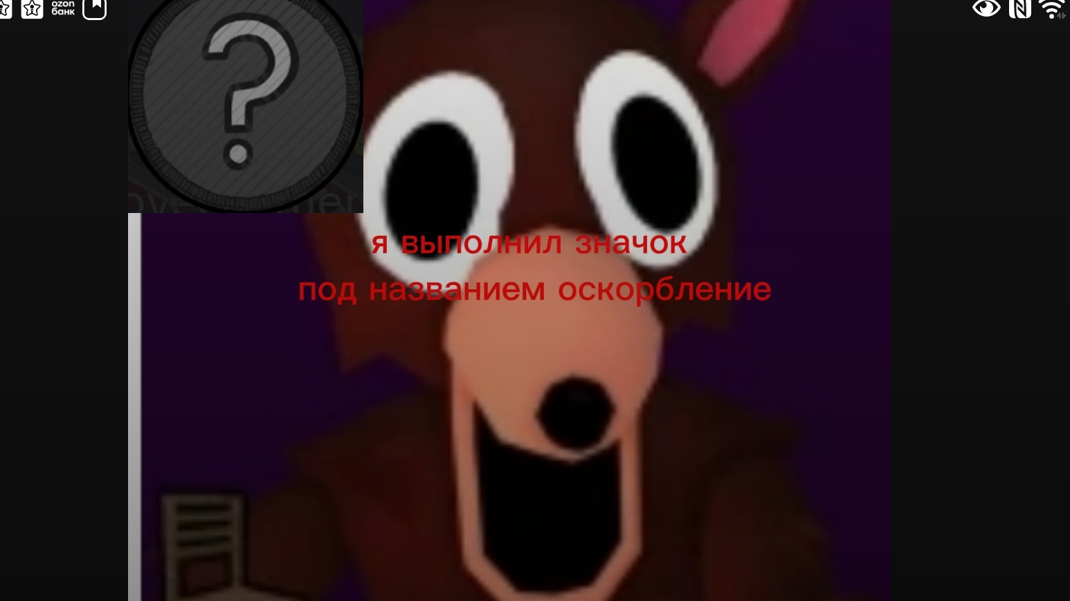 я выполнил значок под названием оскорбление в игре 99 ночей в лесу