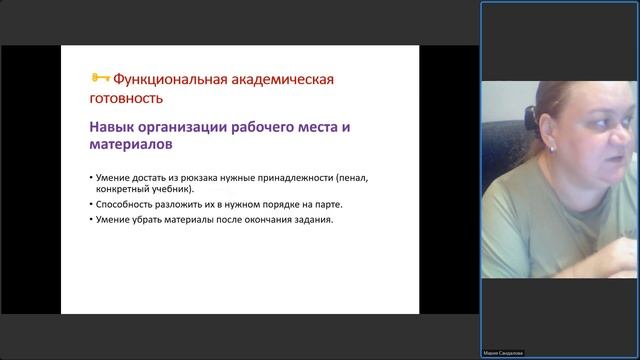 Вебинар 7 ключевых навыков будущего школьника