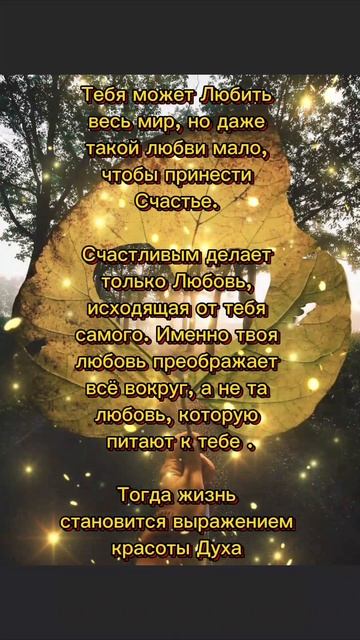Любовь