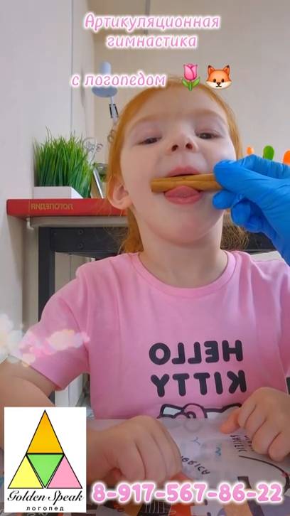 Зачем логопеду корица? Развиваем силу мышцы языка с логопедом! Золотая речь в Сокольниках :)