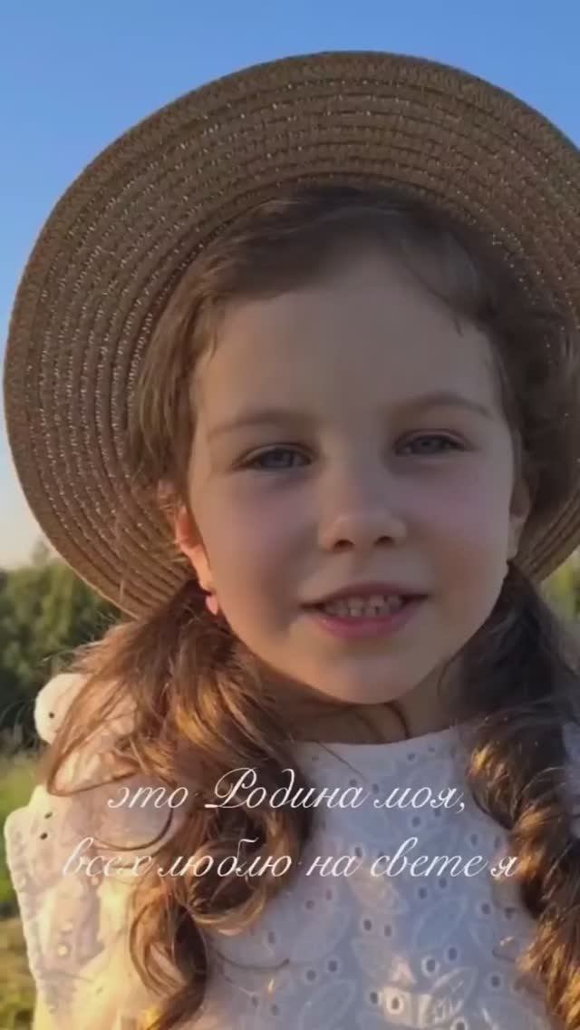 Родина моя...