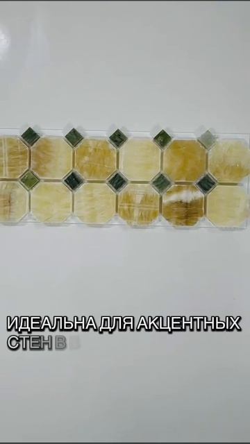 Мраморная мозаика оникс Меле, размер чипа мозаики 48 х 48 мм, толщина мозаики 8 мм