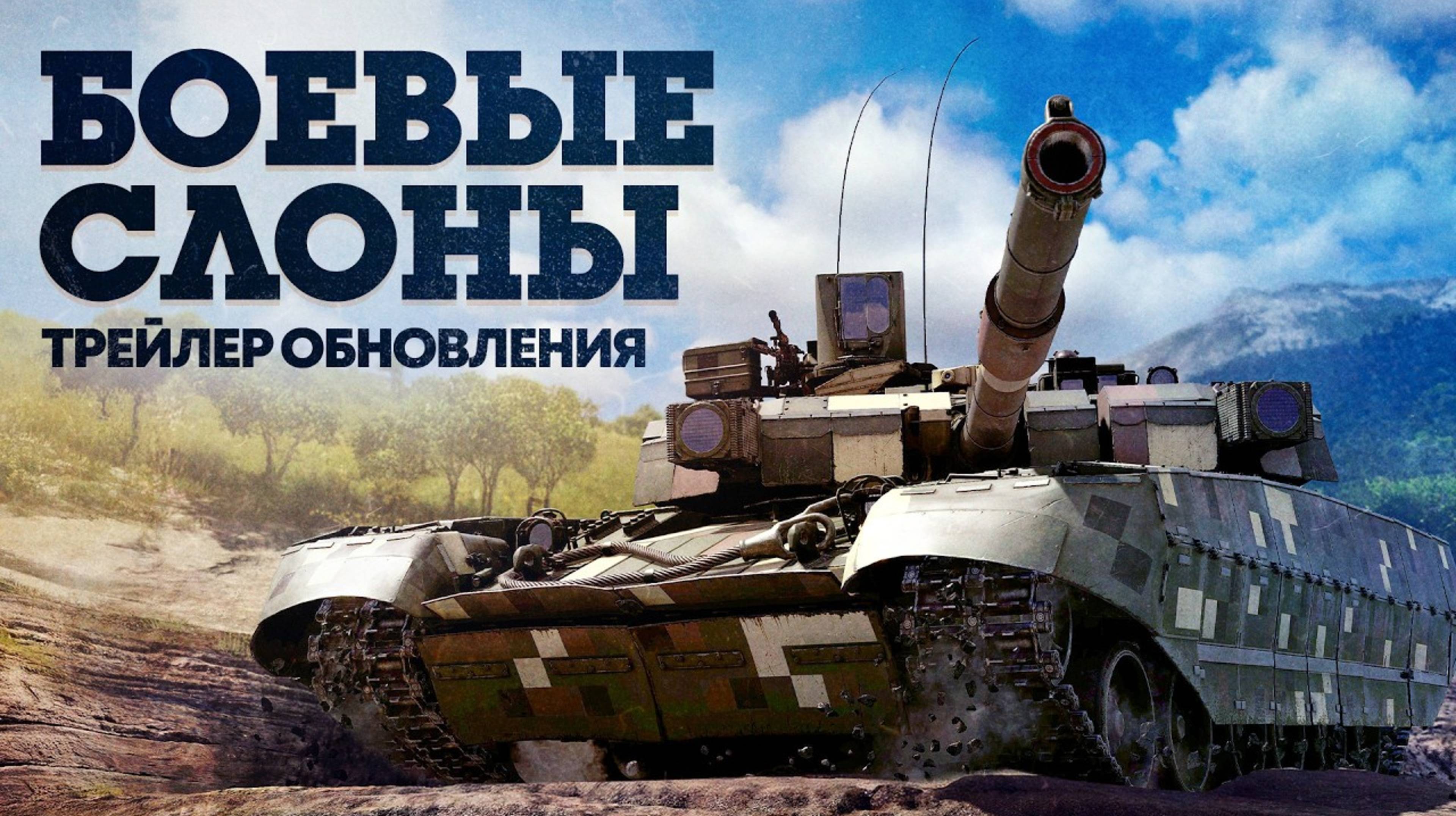 Обновление 