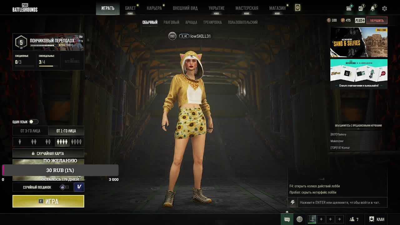 PUBG