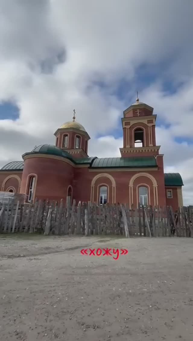 Что в церковь ходишь