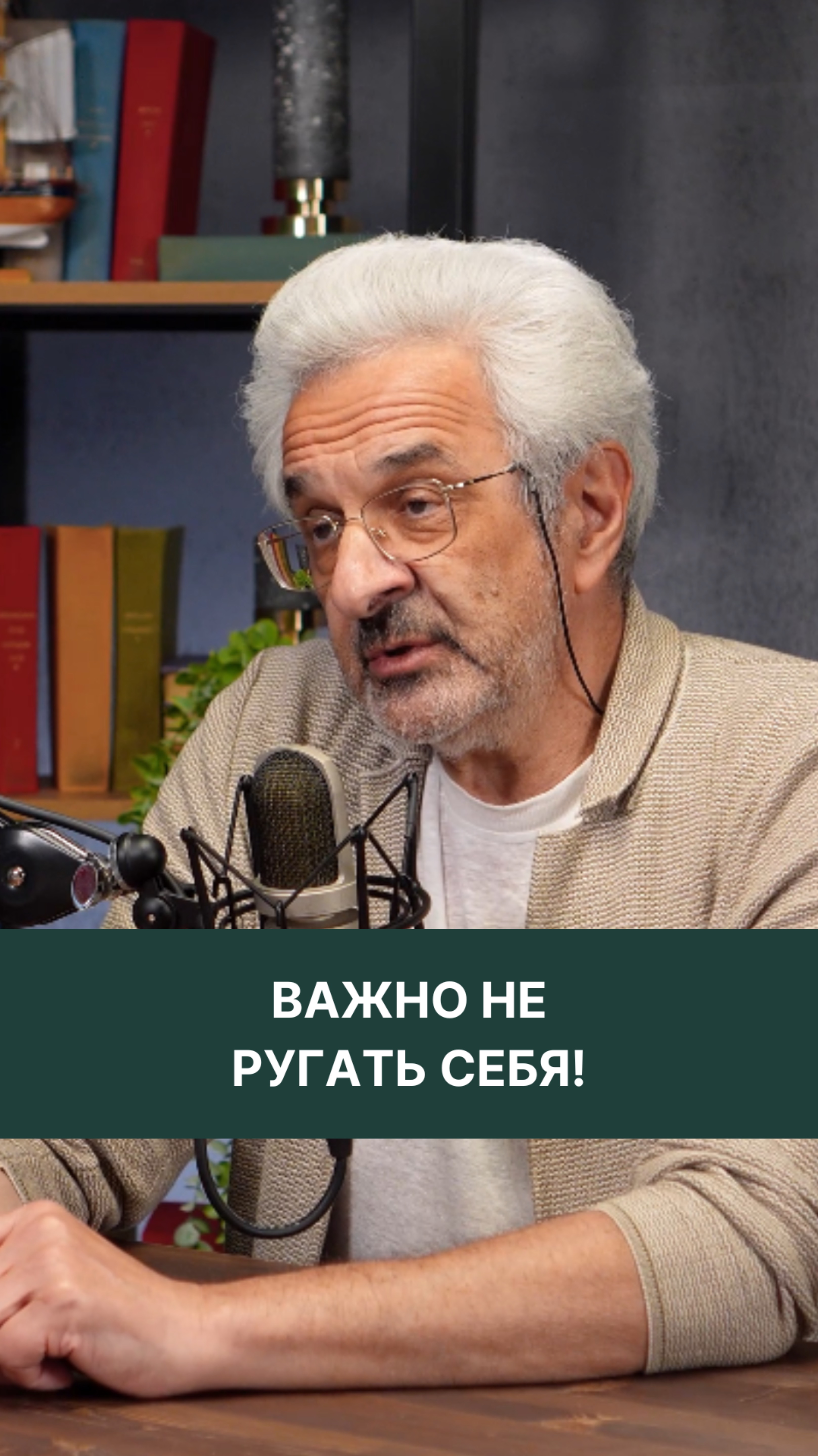 Важно не ругать себя!