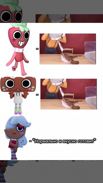 мир денди / сраут и Космо / кухня