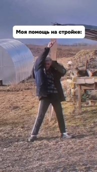 Дом вашей мечты — пора строить🏠