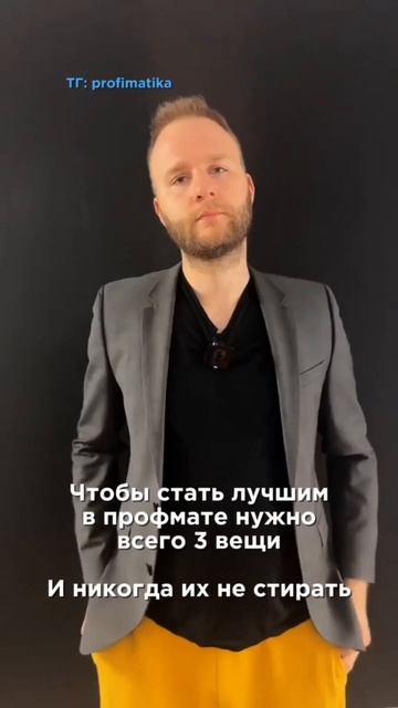 КАК СТАТЬ ЛУЧШИМ В МАТЕМАТИКЕ?