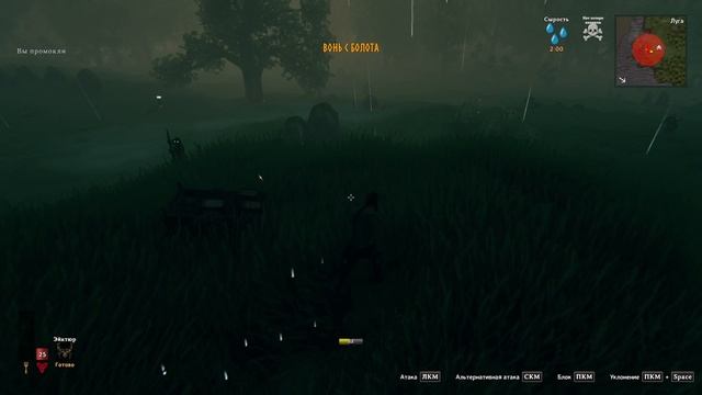 Защитил базу от болотных тварей