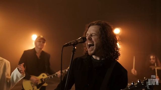 Группа ШТОРМ. Промо-видео